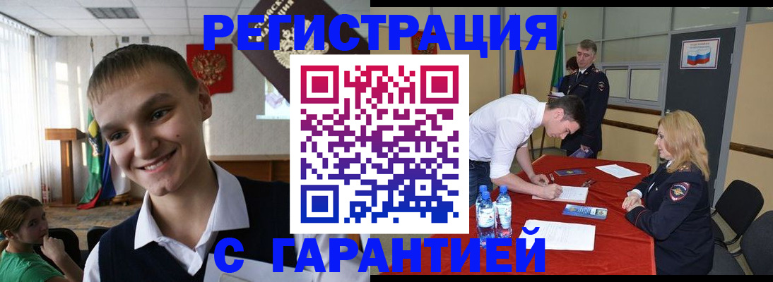пропишу в квартире в Башкортостане