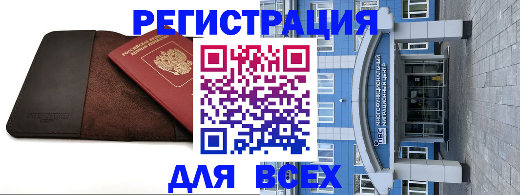 прописка штамп в Башкортостане