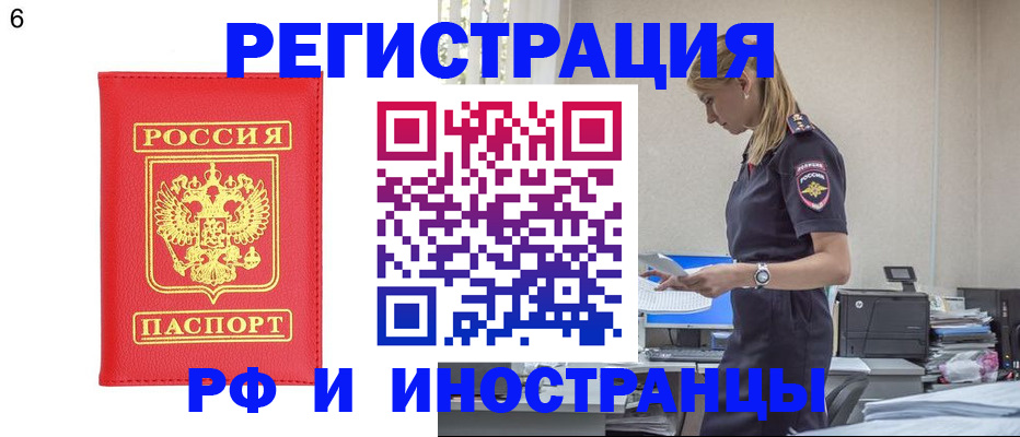 временная регистрация в квартире в Башкортостане