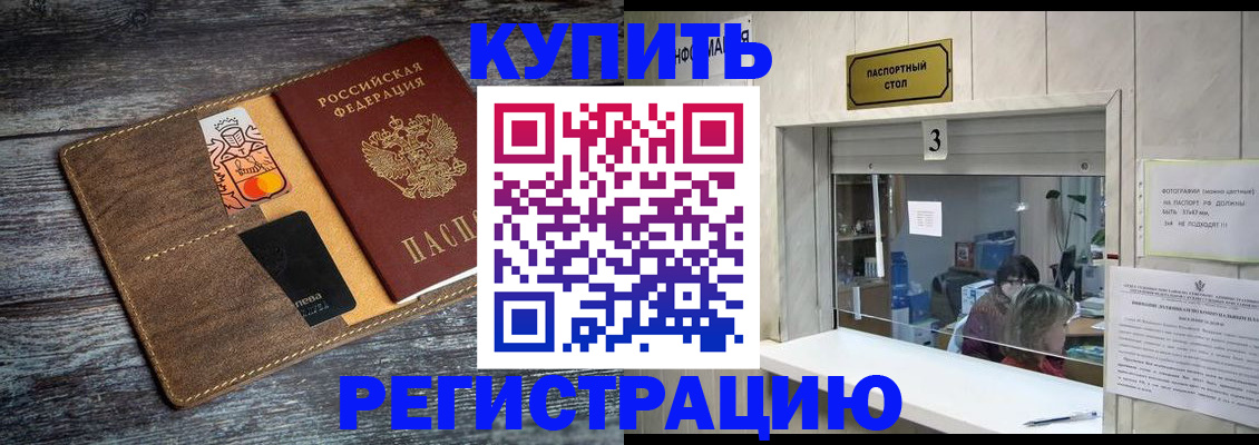 временная регистрация гарантия в Башкортостане