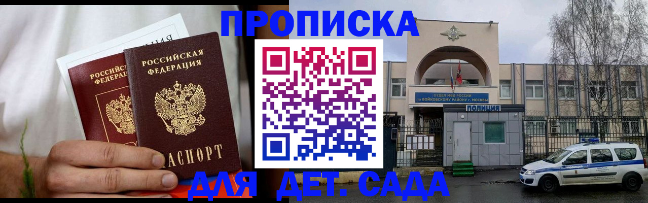 временная регистрация для всех в Башкортостане